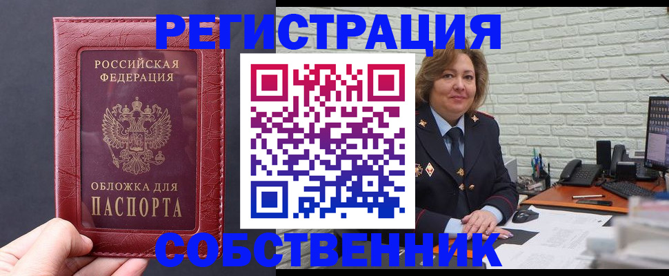 временная регистрация гарантия в Алтае