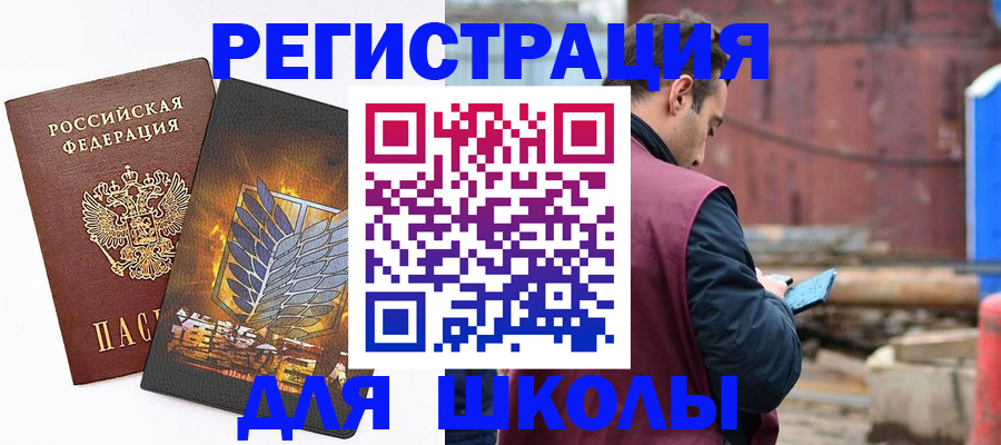 временная регистрация в Алтае