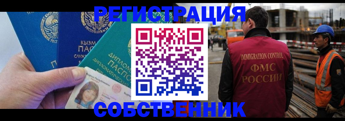 прописка для кредита в Алтае